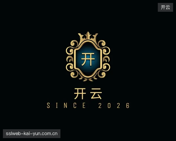 关于开云官方网站