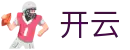 开云（KaiYun）官方主页 - 官方门户入口首页